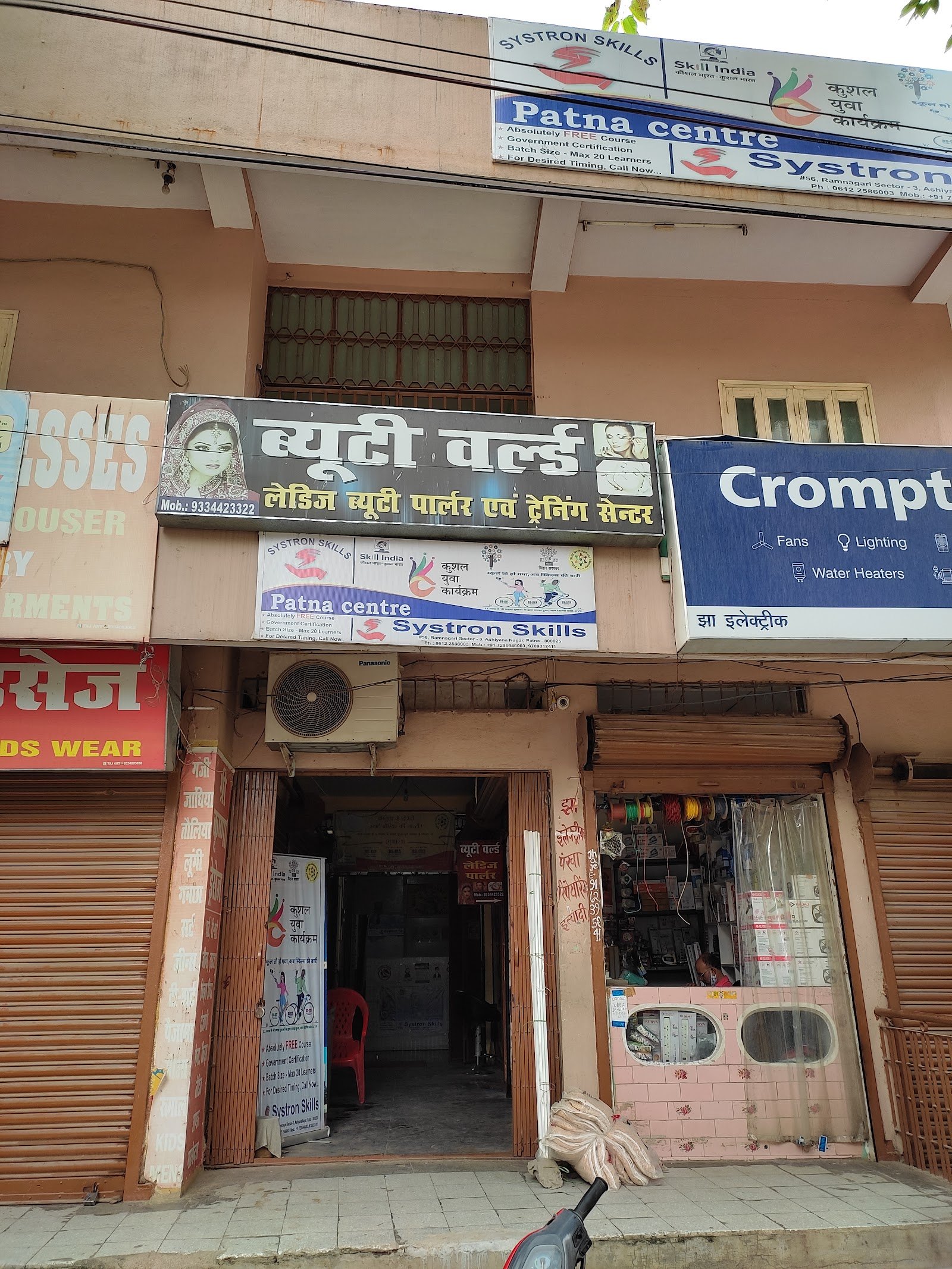 SYSTRON SKILLS - AMIT KUMAR SDC (KYP Center, Ramnagari, Patna) — Public Speaking in Priyadarshi Nagar, Patna