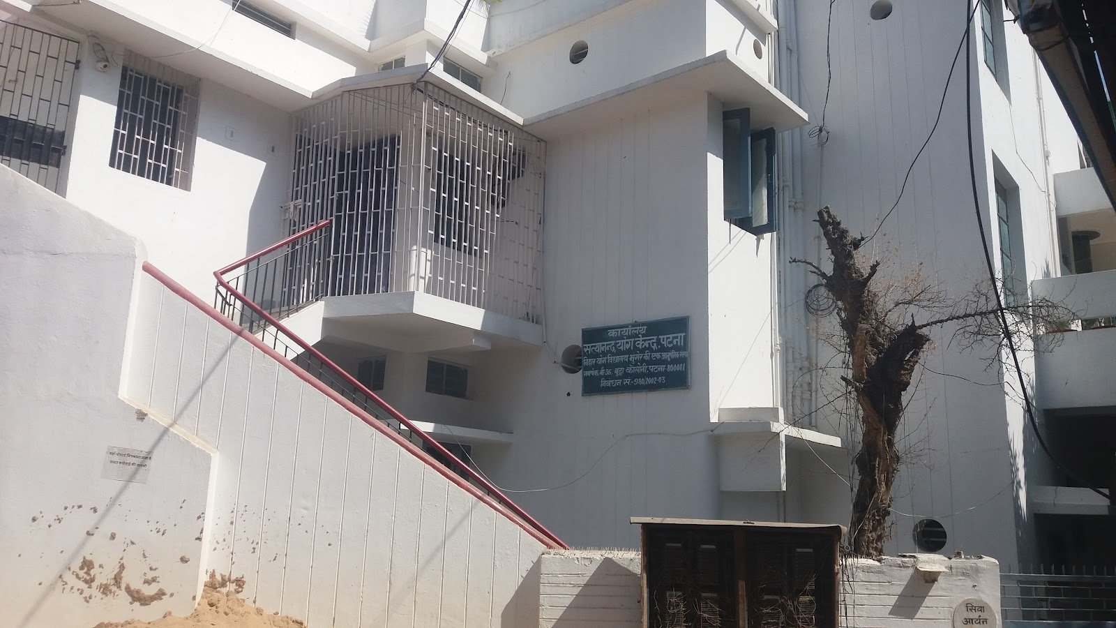 Satyananda Yoga Kendra, Patna — Gym & Fitness in Rajendra Nagar, Patna