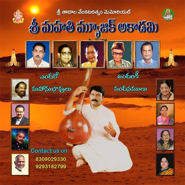 Sree Mahathi Music Academy — Music in Marripalem, Visakhapatnam