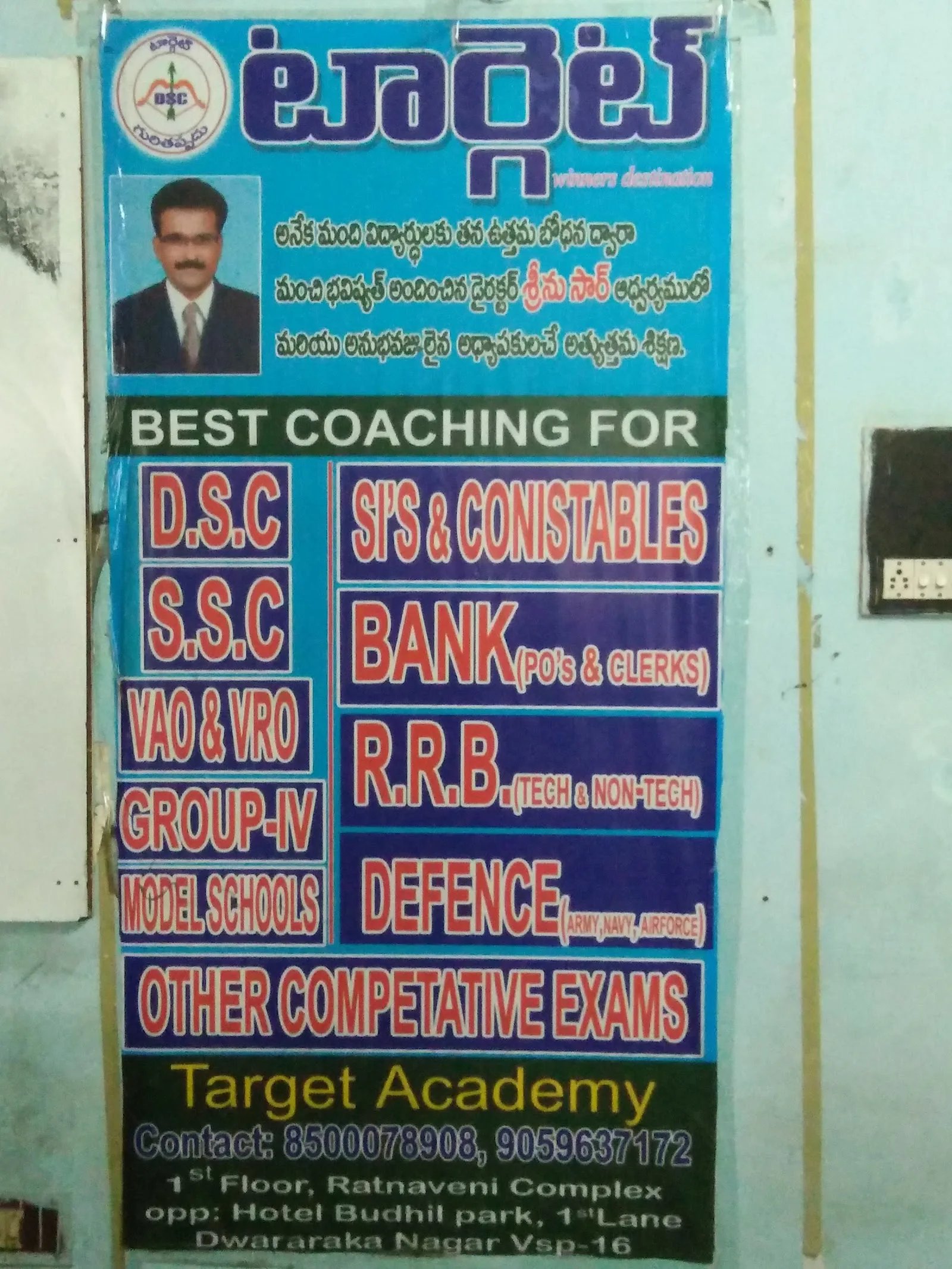 Target TET-DSC Academy — Athletics in Dwaraka Nagar, Visakhapatnam