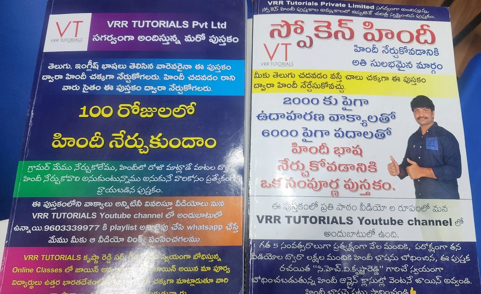 VRR Tutorials — Public Speaking in Maddilapalem, Visakhapatnam