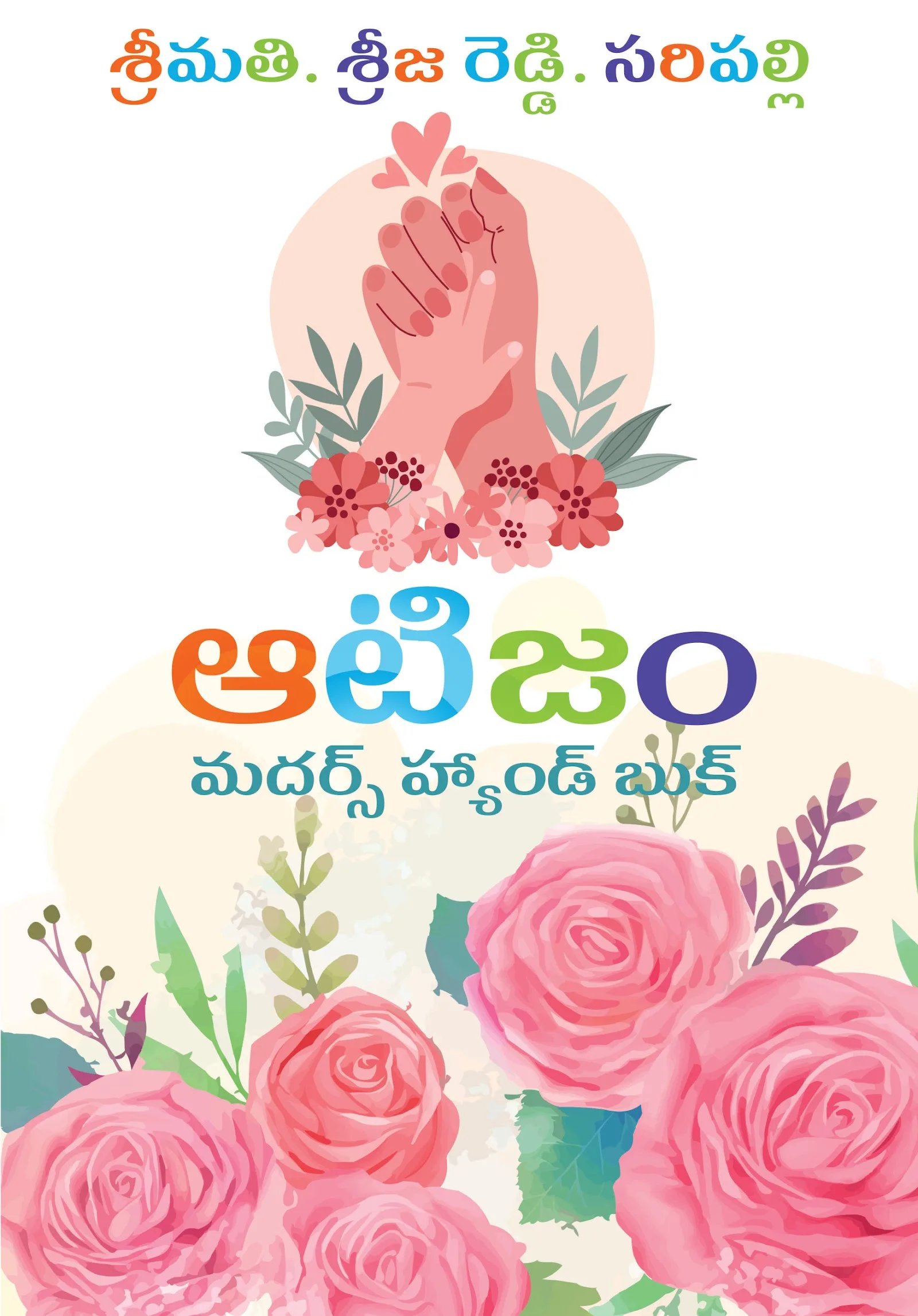 Pinnacle Blooms® - NAD | Autism Therapy | Speech Therapy | Occupational Therapy | ABA Therapy | Child Development Center — Public Speaking in Marripalem, Visakhapatnam