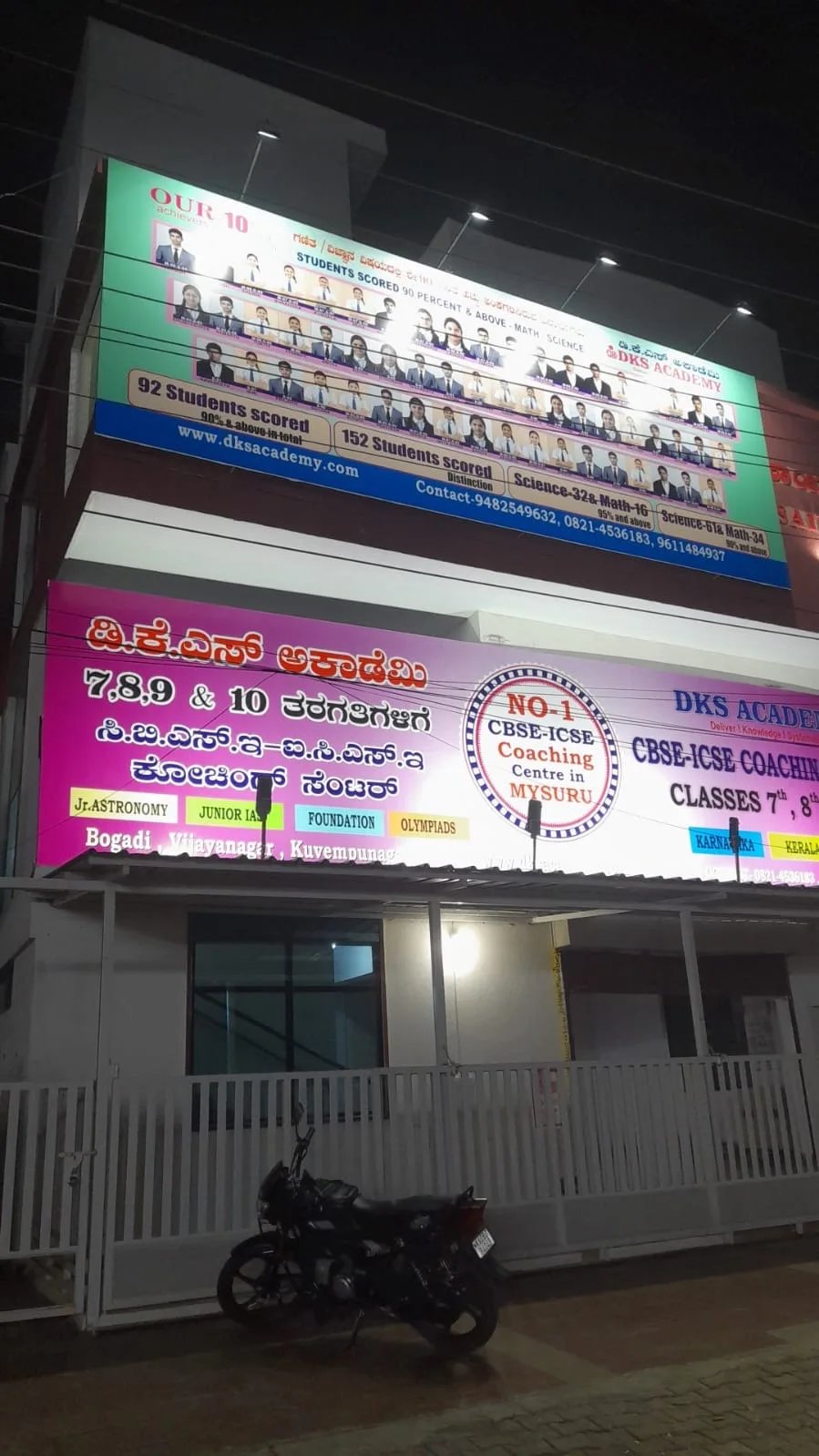 DKS Academy Kuvempunagar No:1 CBSE Coaching Center — Chess in Sriramapura, Mysore