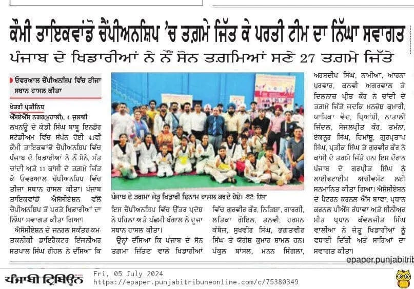 Punjab Taekwondo Association — Martial Arts in Sector 57