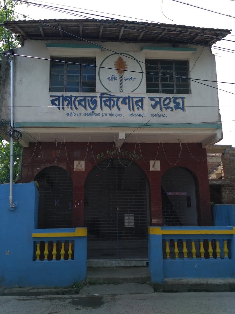 Bagber Kishore Sangha Club — Standard Gym in Baksara, Howrah