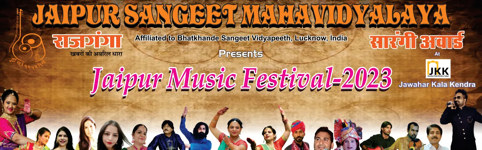 Jaipur Sangeet Mahavidyalaya — Music in Jhotwara, Jaipur