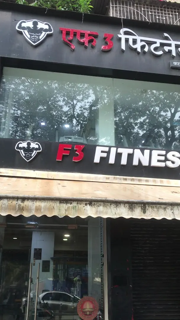 F3 Fitness GYM