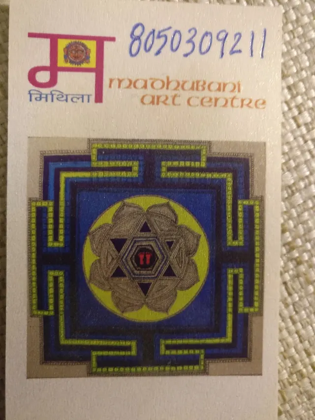 Madhubani Art Centre — Art & Craft in Kadubeesanahalli