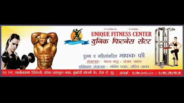 Unique Fitness Centre