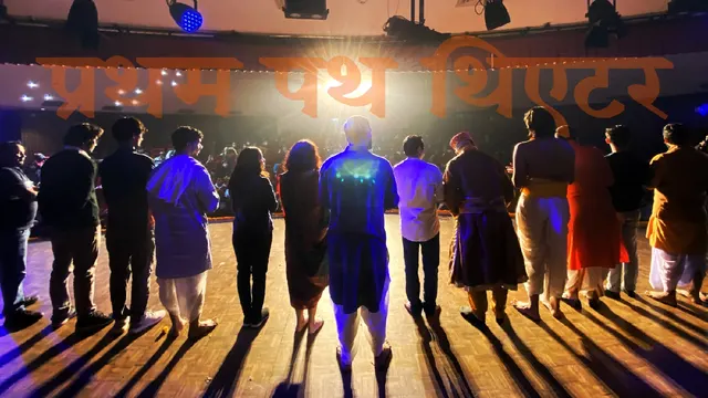 Pratham Path Theatre — Theatre & Drama in Nehru Nagar