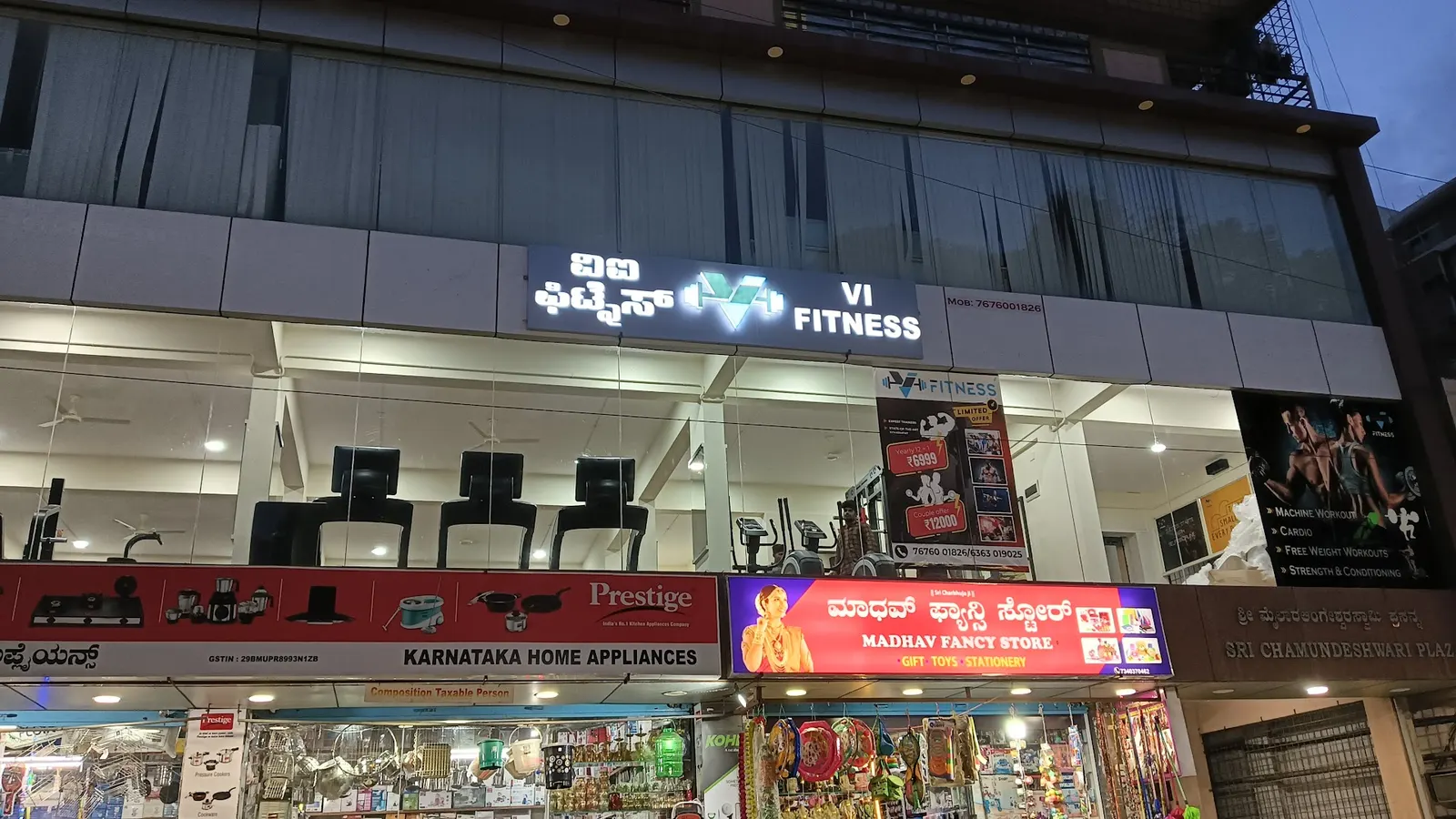 Vi Fitness — Fitness Center in Kalyan Nagar, Bengaluru