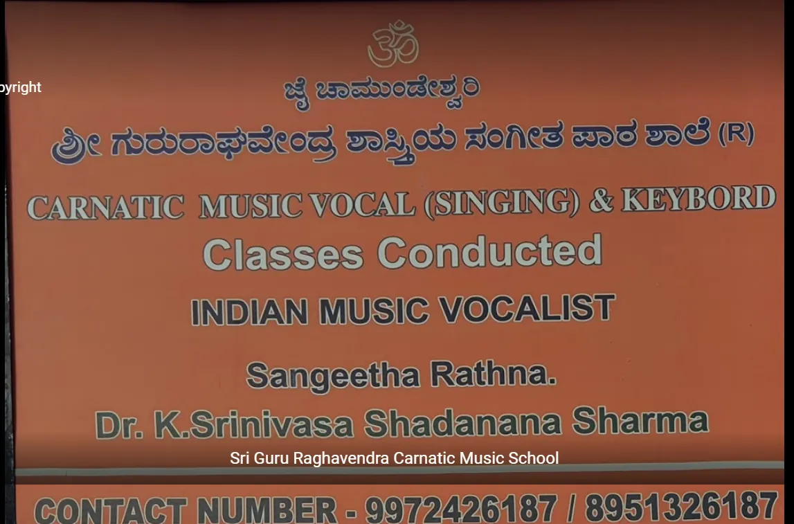 Sri Guru Raghavendra Carnatic Classical Music & Keyboard Classes photo 1