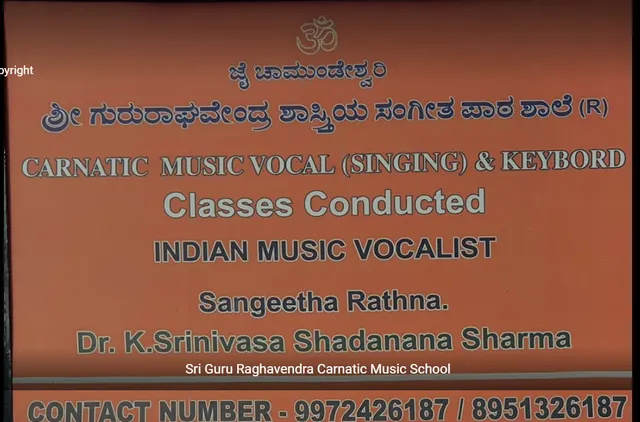 Sri Guru Raghavendra Carnatic Classical Music & Keyboard Classes — Music in Horamavu
