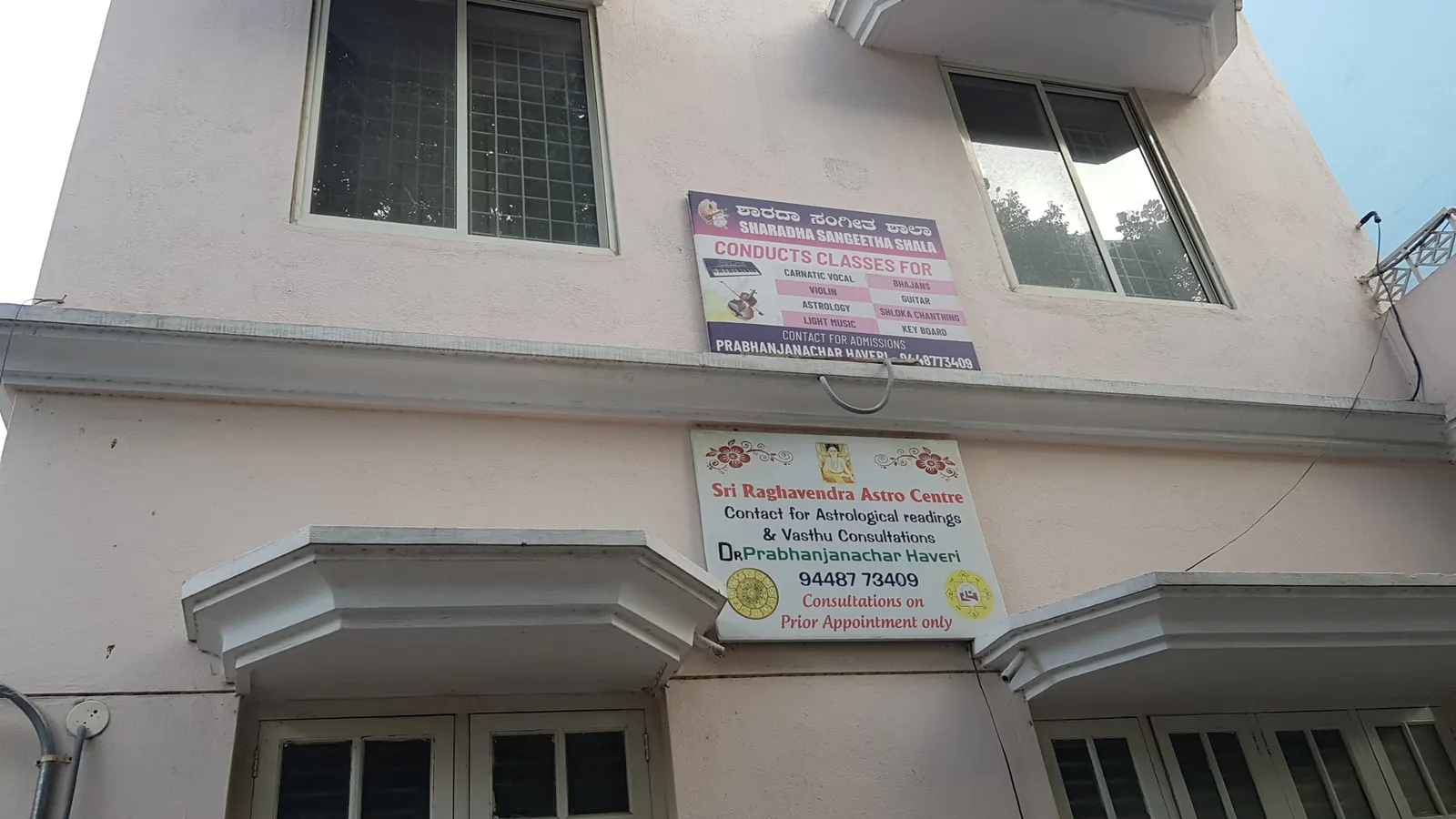 Sharadha Sangeetha Shala photo 1
