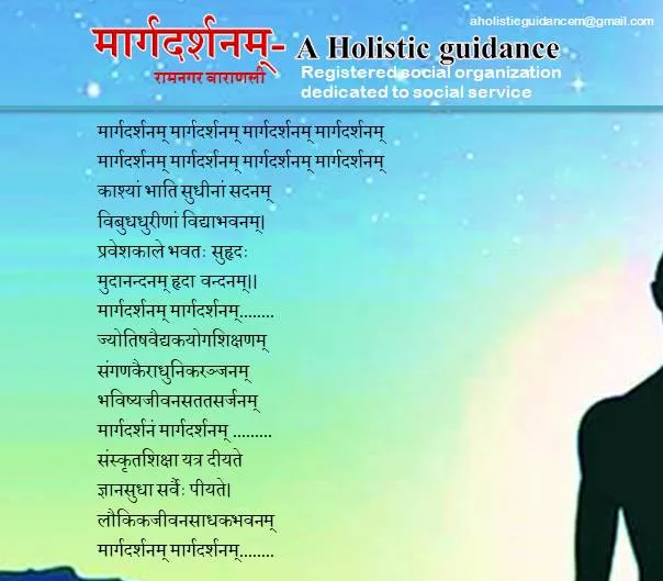 मार्गदर्शनम् A Holistic guidance Dr. Mishra — Dance in Ramnagar