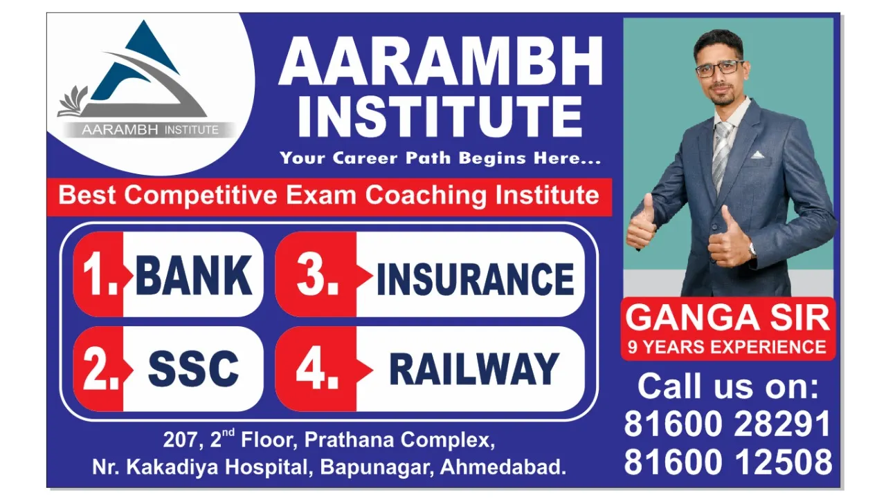 AARAMBH INSTITUTE — Standard Gym in Bapunagar, Ahmedabad