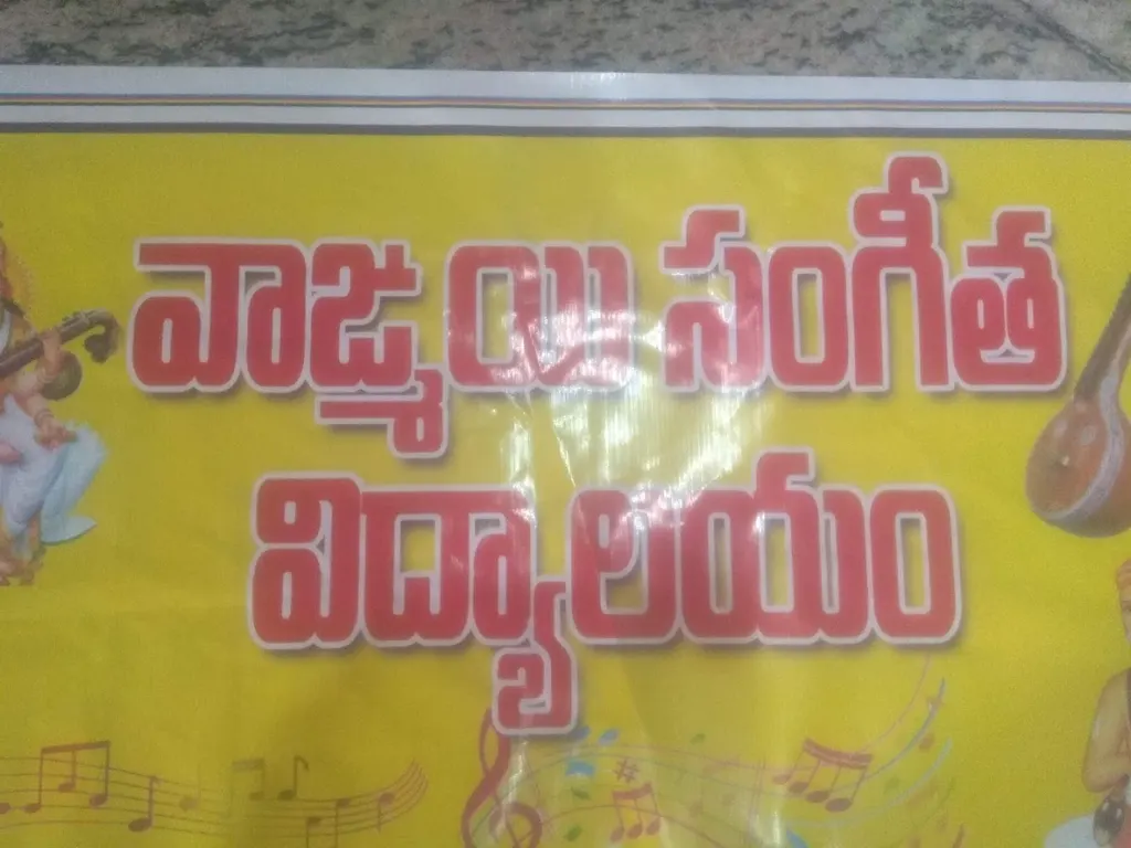 Vangmayi music school — Music in Meerpet