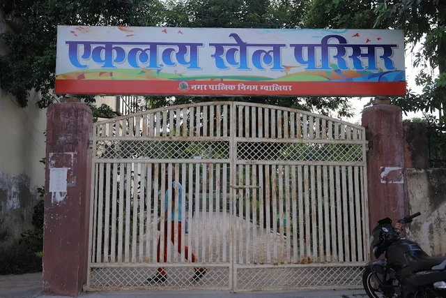 Eklavya Sports Complex (BADMINTON )Gwalior
