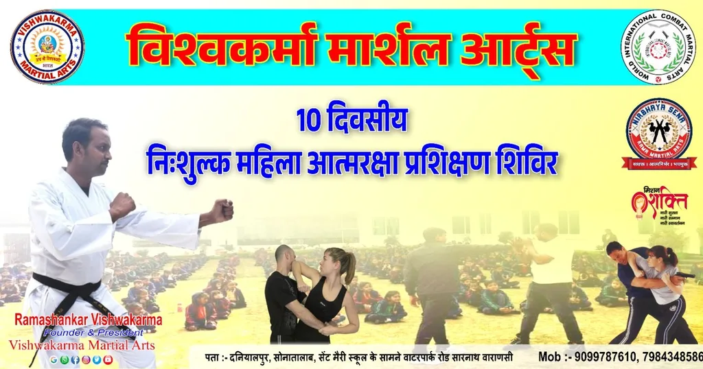 Vishwakarma martial arts 3 branch — Martial Arts in Konia