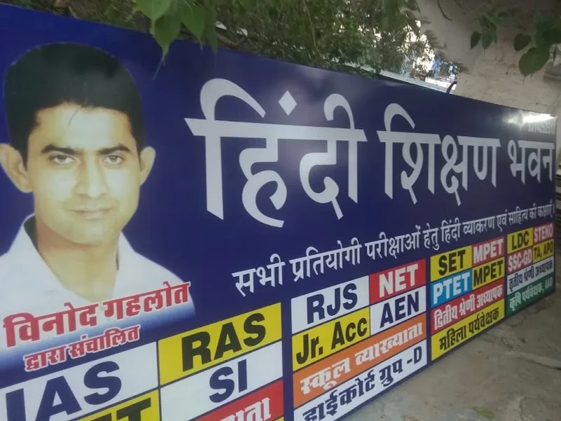 HINDI SHIKSHAN BHAWAN Running by Hindi Shikshan Sansthan — Language in Pratap Nagar