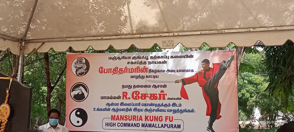 Mansuria KungFu International — Martial Arts in Kolathur