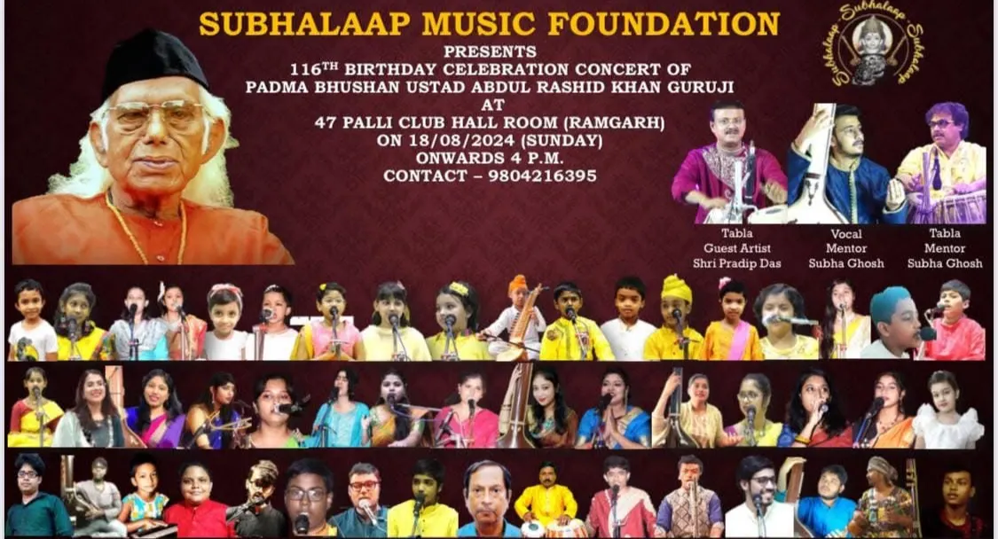 Subhalaap Music Foundation photo 1