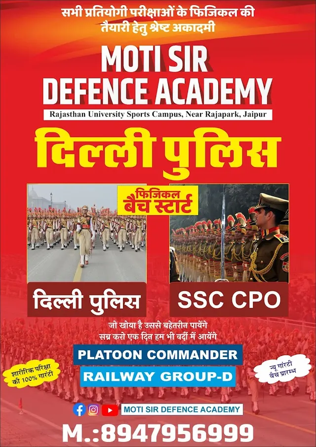 Moti sir defence academy