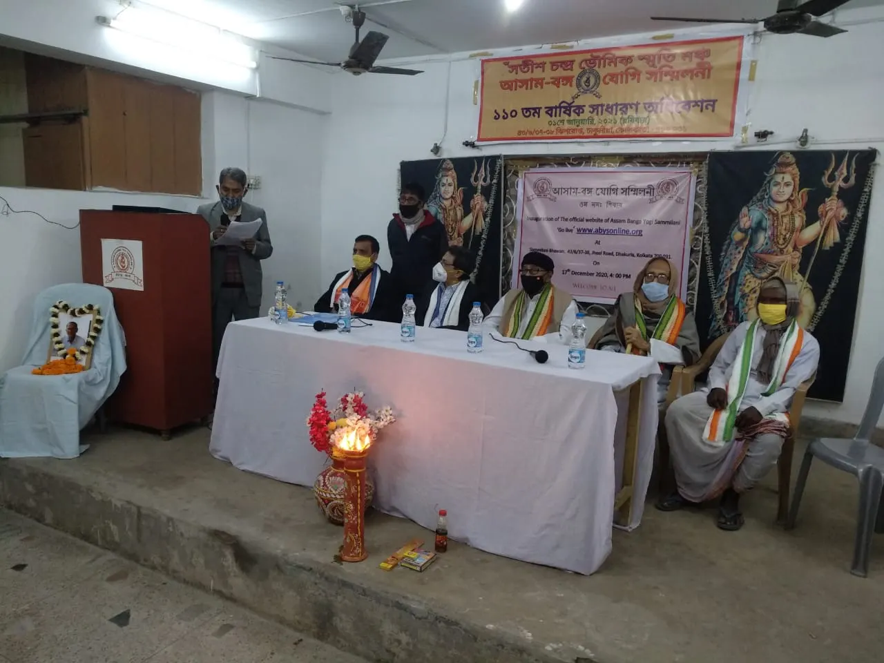 ASSAM BANGA YOGI SAMMILANI photo 1
