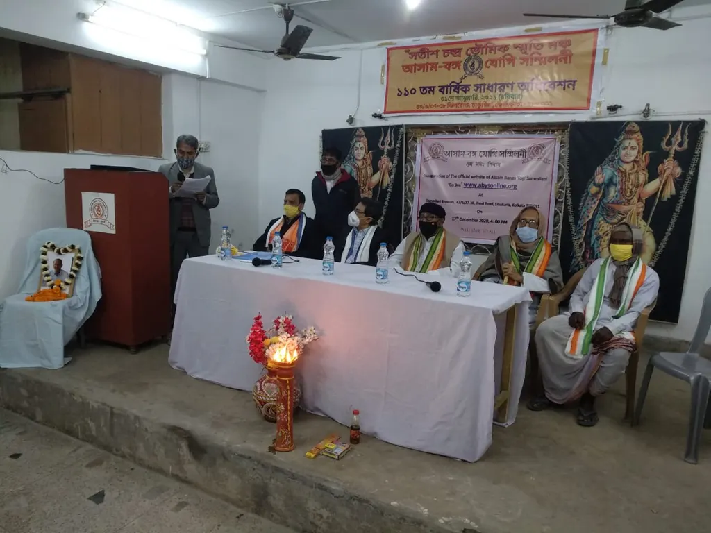 ASSAM BANGA YOGI SAMMILANI — Yoga in Jadavpur