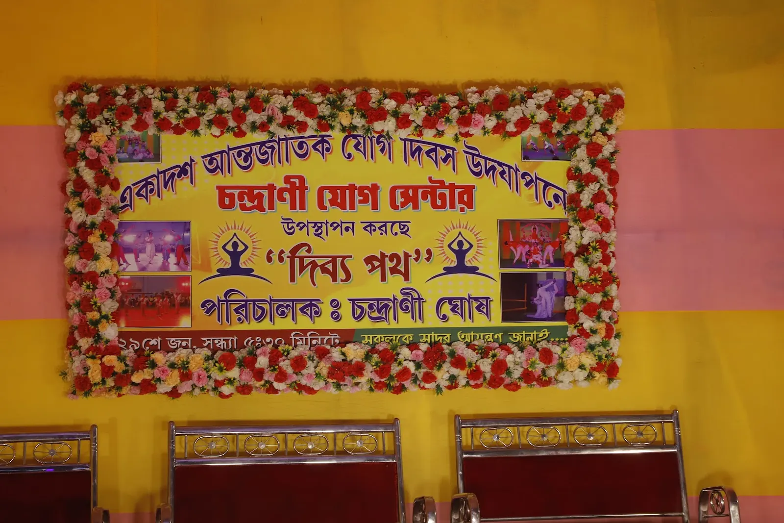 CHANDRANI'S YOGA CENTRE photo 1