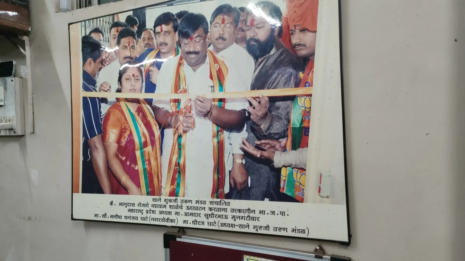 Bhanudas Gezge Gym — Standard Gym in Municipal Colony, Pune