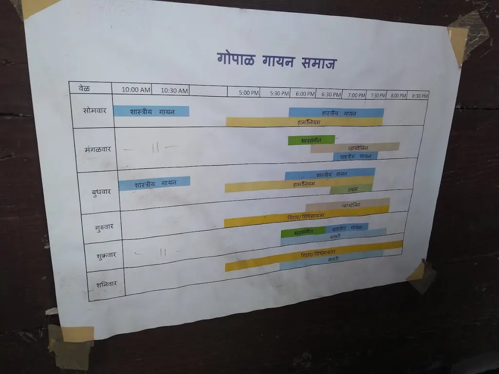 Gopal Gayan Samaj — Music in Sadashiv Peth