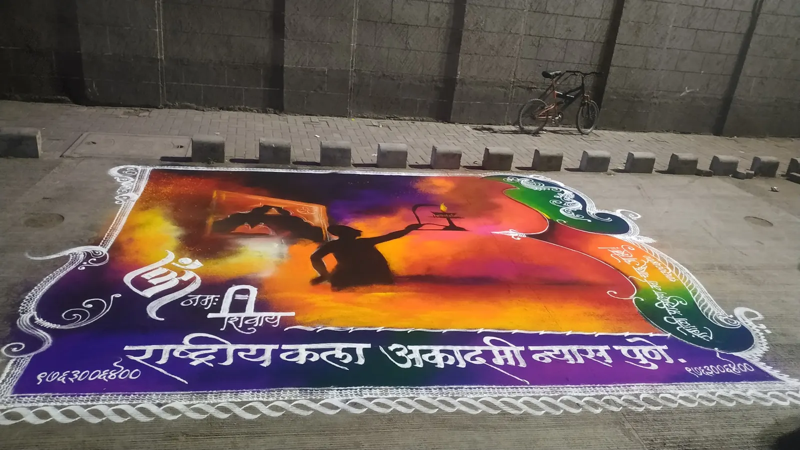 Rashtriya Kala Akadami (Nyaas) photo 1