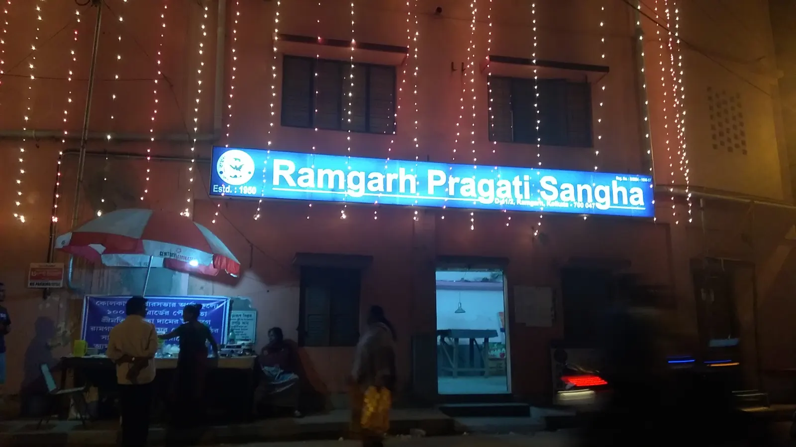 Ramgarh Pragati Sangha Gymnasium — Fitness Center in Ganguly Bagan, Kolkata