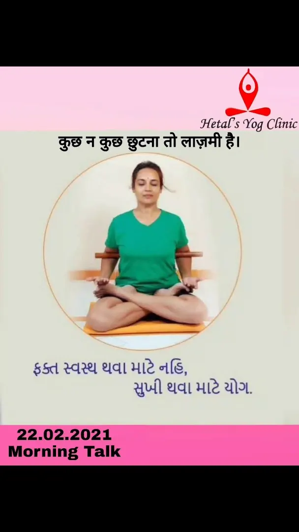 Hetal's Yog Clinic Ambawadi — Yoga in Ambawadi