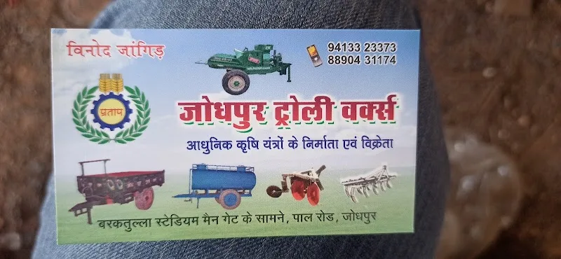 Jangid tutorial — Cricket in Baldev Nagar