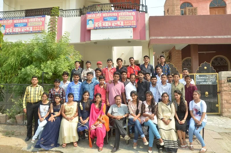 Sankalp Spoken English Classes — Language in Madhuban