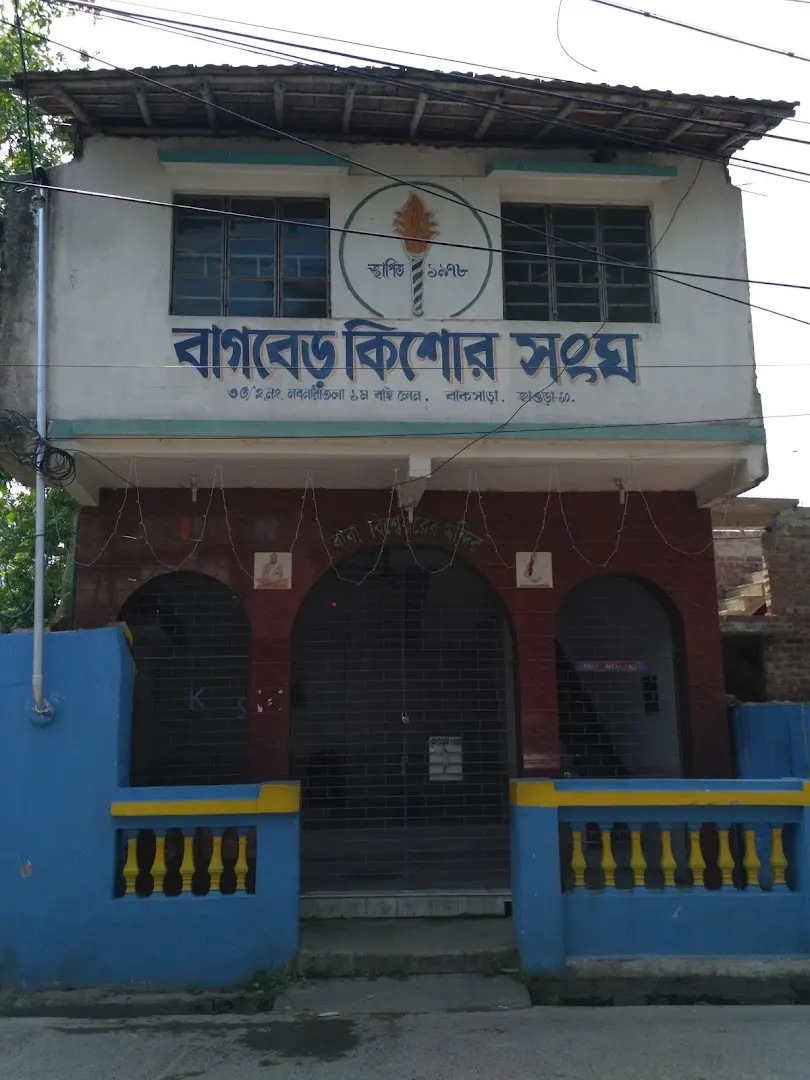 Bagber Kishore Sangha Club — Standard Gym in Baksara
