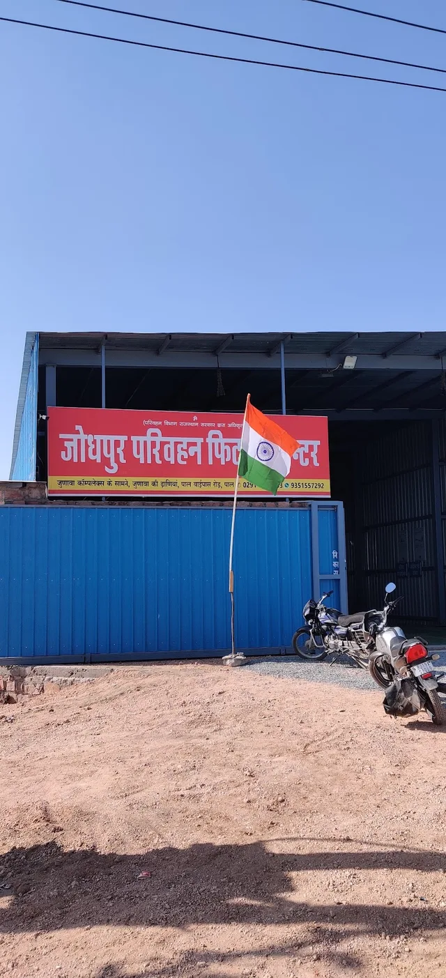 Jodhpur Parivahan Fitness Center ATS