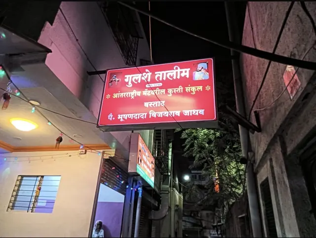 GULSHE TALIM GYM WRESTLING CLUB & BHUJANGRAO JADHAV HEALTH CLUB GYM